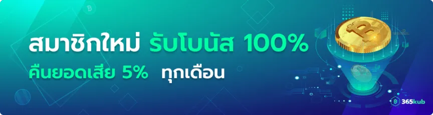 365kub